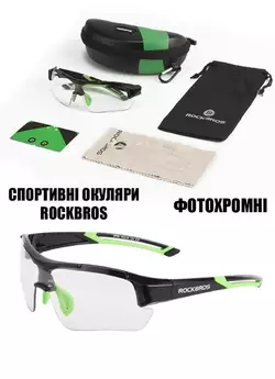 Захисні тактичні сонцезахисні окуляри RockBros-10113 захисна фотохромна лінза з діоптріями