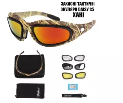 Стрілецькі тактичні окуляри з поляризацією Daisy c5 Хакі + 4 комплекти лінз Захисні