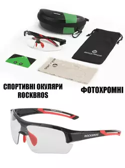 Захисні тактичні сонцезахисні окуляри RockBros-10112 фотохромна захисна лінза з діоптріями