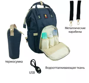 Сумка-рюкзак для мами Baby Go з водовідштовхувальним покриттям, термо відділом і usb. Синя