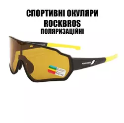 Захисні тактичні сонцезахисні окуляри RockBros-10164 захисна поляризаційна лінза з діоптріями