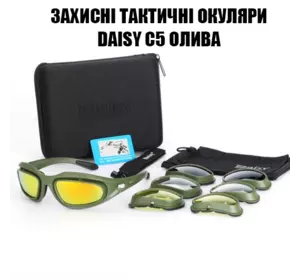 Захисні тактичні сонцезахисні окуляри з поляризацією Daisy c5 олива + 4 комплекти лінз