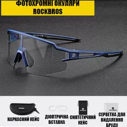 Захисні тактичні сонцезахисні окуляри RockBros-10174 фотохромна захисна лінза з діоптріями