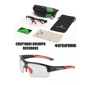 Захисні тактичні сонцезахисні окуляри RockBros-10112 захисна фотохромна лінза з діоптріями