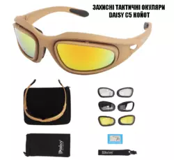 Захисні тактичні сонцезахисні окуляри з поляризацією Daisy c5 койот + 4 комплекти лінз
