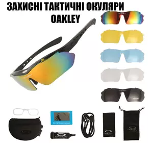Захисні тактичні сонцезахисні окуляри з поляризацією Oakley 5 лінз
