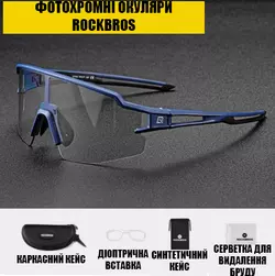 Захисні тактичні сонцезахисні окуляри RockBros-10174 захисна фотохромна лінза з діоптріями
