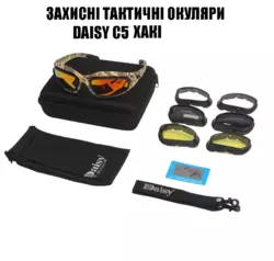 Захисні тактичні сонцезахисні окуляри з поляризацією Daisy c5 Хакі + 4 комплекти лінз Захисні