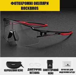 Захисні тактичні сонцезахисні окуляри RockBros-10173 фотохромна захисна  лінза з діоптріями