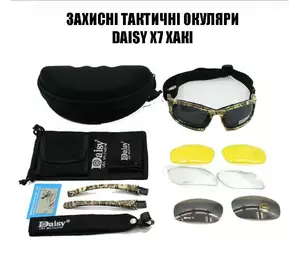 Захисні тактичні сонцезахисні спортивні окуляри Daisy X7 Хакі -4 змінні лінзи + чохол