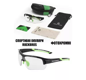 Захисні тактичні сонцезахисні окуляри RockBros-10113 фотохромна захисна лінза з діоптріями