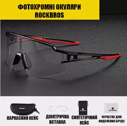 Захисні тактичні сонцезахисні окуляри RockBros-10173 захисна фотохромна лінза з діоптріями