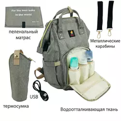 Сумка-рюкзак для мами Baby Go 3 в 1-з водовідштовхуючим покриттям, термосумкою, матрациком і USB. Сіра