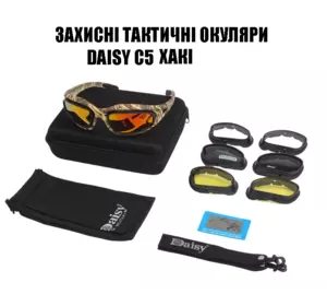 Захисні тактичні сонцезахисні окуляри з поляризацією Daisy c5 Хакі + 4 комплекти лінз