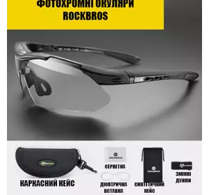 Захисні тактичні сонцезахисні окуляри RockBros-10143 чорні фотохромна захисна лінза з діоптріями