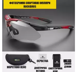 Сонцезахисні окуляри RockBros-10141 Червоні із чорним. фотохромна  захисна  лінза з діоптріями